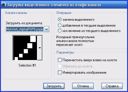 Параметры цифровых изображений альфа канал